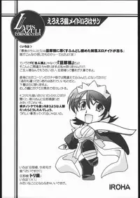 (SC31) [UA Daisakusen (Harada Shoutarou)] Ruri Dou Gahou 29 (Samurai Spirits)