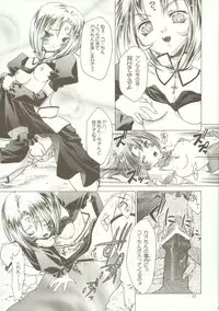 [RED RIBBON REVENGER (Makoushi)] Kyoei to Haitoku (.hack//SIGN)