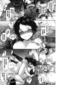 [Sumiya] Bitches Plan [Chinese]