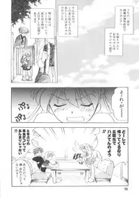 [Kirigakure Takaya] Hajirai Choukyou Nikki