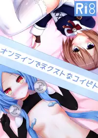 (C92) [Yumemiru Shiro (Haru)] Online de Next na Koibito (Hyperdimension Neptunia)