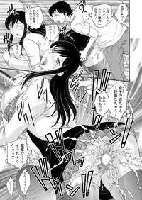 [hiryuu ran] kinshin denshya