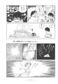 [Mukiryoku Pro] Cybele Vol.5 (Original, Gundam)