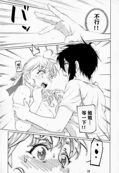 Futaba no Ohanashi Matome 3