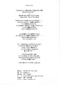 [Falketto (FAL)] H/DRINK (Minami-ke)