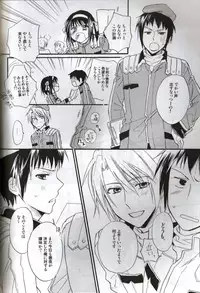 [Blue Sheets] Baby,Cruising Love (The Melancholy of Haruhi Suzumiya)