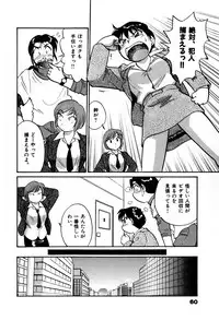 [Hotta kei] OL Ways 2