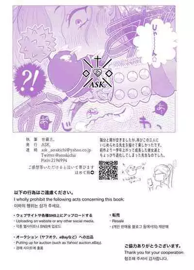 [ASK, (Serakichi.)] Do-M Kyoushi to Oni Loli ~ Natsuyasumi Hen | Masochist Teacher And Demon Lolis ~ Summer Vacations [English]