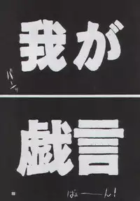 (C59) [Yabougumi (Kawamoto Hiroshi)] Yabou Jime (Dead or Alive)