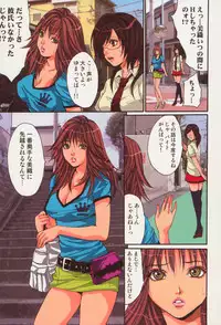 [Oyama Yasunaga] Shoujo Hatsutaiken Relay