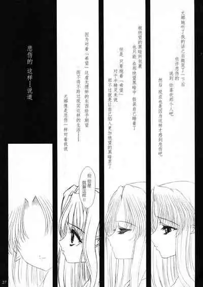 (C61) [Shoujo Kousaku (eltole)] el #2 [Chinese] [牛肝菌汉化]