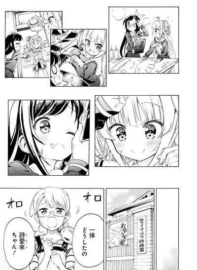 Dengeki Moeoh 2019-12