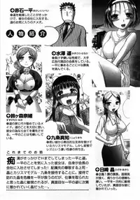 [Ayasaka Mitsune] Compass ~Ojousama to Namegoto o~ Gekan