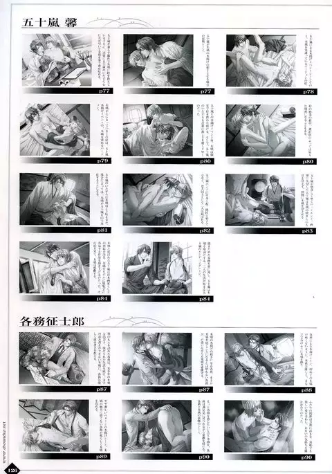 Hanamachi Monogatari Materials