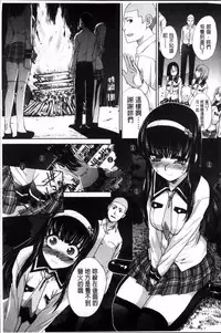 [Itaba Hiroshi] Okasaretai Kanojo [Chinese]