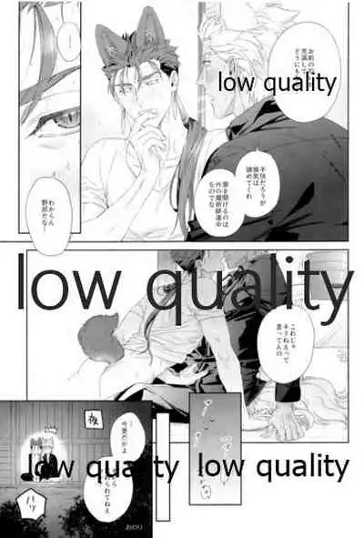 Futari Matomete Oshioki Desu!