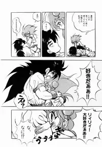 [Konya Takashi] Rising Beast Lili 1