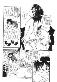 [DASH] Omutsu Shoujo [Chinese]