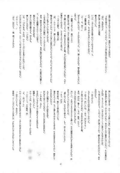 (C79) [Anmitsu (Various)] Feliz Coumpleanos (CODE GEASS: Lelouch of the Rebellion)