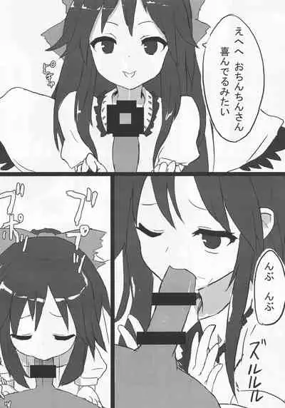 (C85) [Mugicha. (hans)] Onkuchi Chireiden - Mouth to Love (Touhou Project)