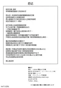 (C86) [Jinsei Ano Denchuu Made Sakusen (Shibasaki Syouzi)] Futarikiri [Chinese] [nhz個人漢化]