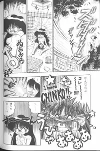 [JIGEN (Various)] FROM THE MOON (Bishoujo Senshi Sailor Moon)