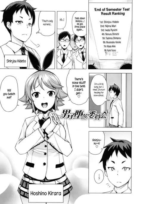 Doutei Danshi Kousei Iinkai Ch. 1-10