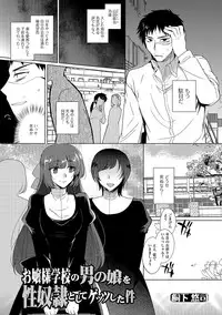 [Anthology] Otoko no Ko-llection! R Kai [Digital]