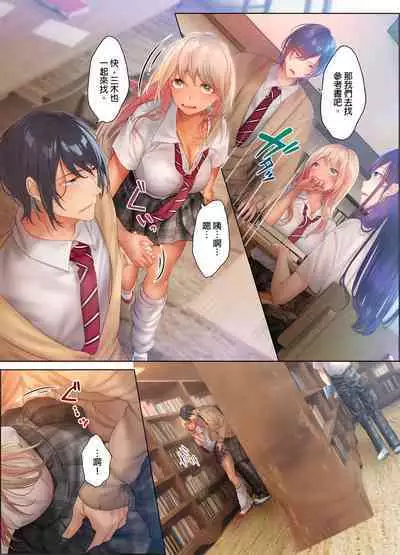 和素顏辣妹揮汗性交~與素顏及身體都很純潔的她洗岩盤浴~ 1-6話