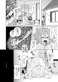 [Slimy Alpha (Tadano Happa)] Zutto Asobo!