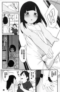 [Sagano Yuuji] Iroduki Otome [Chinese]