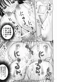 [B-Crews] Hatsukoi Misaki Gentei (Hatsukoi Limited)