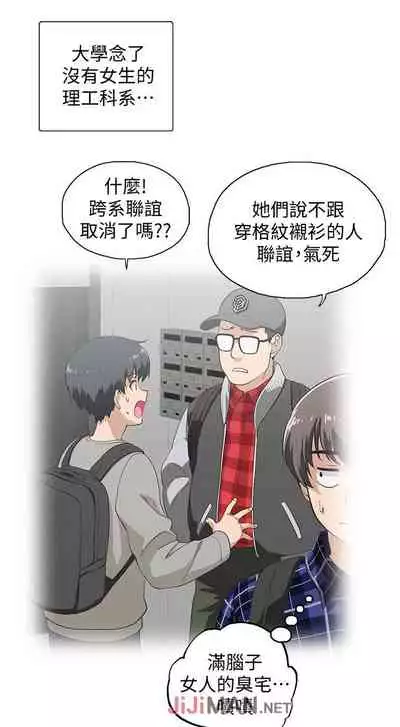 【周四连载】梦幻速食店（作者：motgini&變態啪啪啪） 第1~30话