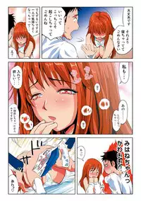 [Kamakiri] Hane Hane Mihane 1 [Digital]