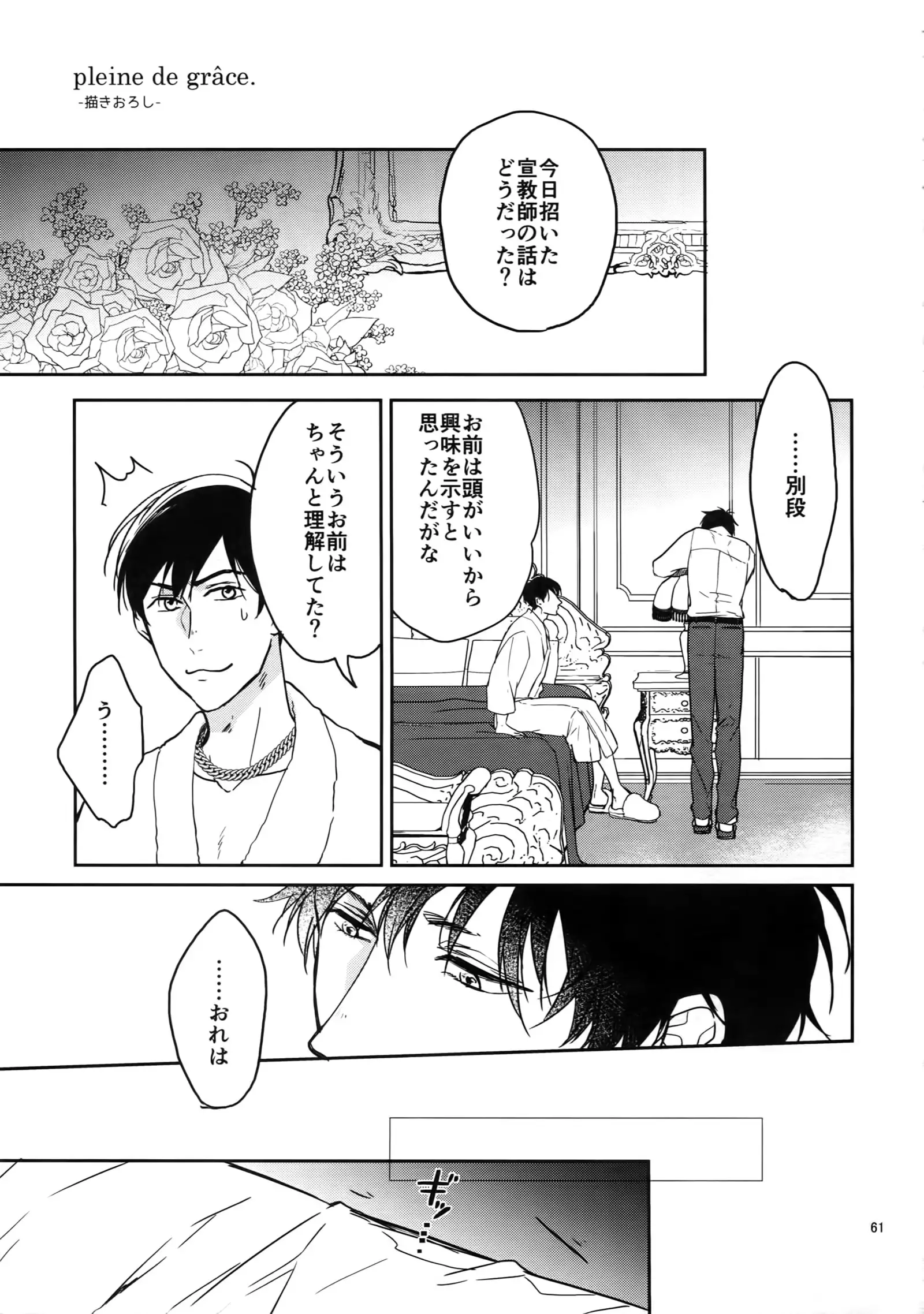 BACKCODE -SIDE:OSMTsan-