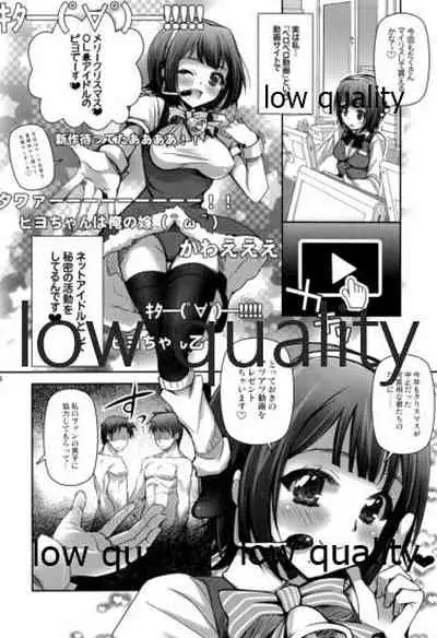 (C84) [Arisan-Antenna (Koari)] Otonashi Santa 2 (THE iDOLM@STER)