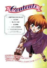 [Tsubuan Doumei (Kagesaki Yuna, Kageyama Yuta)] Mayu Art Collection