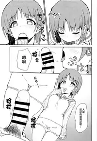 Miporin to Icha Love Ecchi suru Hon