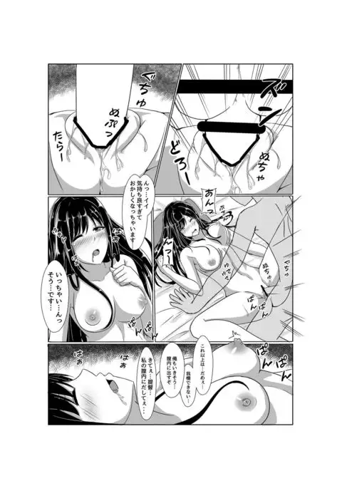 Fusou-nee-sama to Wedding Night!!