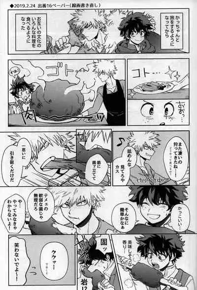 [bunbunchi] pieces (Boku no Hero Academia)