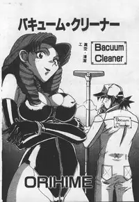 [Anthology] Choukyou no Kan - Slave Room Vol. 1 [Chinese]