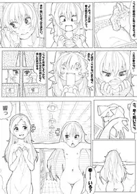 [Akimbo] SUI-PRE (Suite Precure)