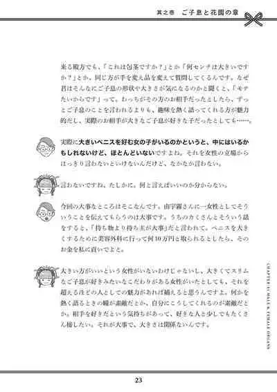 Oiran VTuber Yugiri Minna de Manabu Seikyouiku