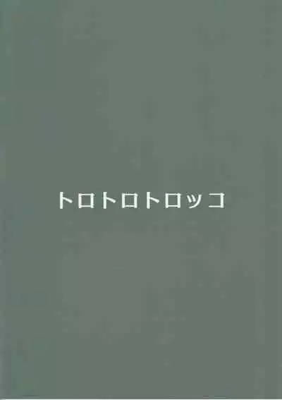 (C103) [Torotorotorocco (Johnny Yama)] Hyougokuka (Genshin Impact) [Chinese] [黎欧出资汉化]