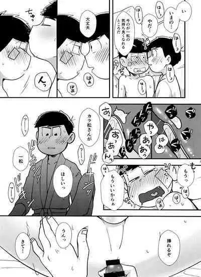 Mayonaka ni shinshin to kimi to