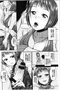 Motto Meshimase | 我們再多做幾次