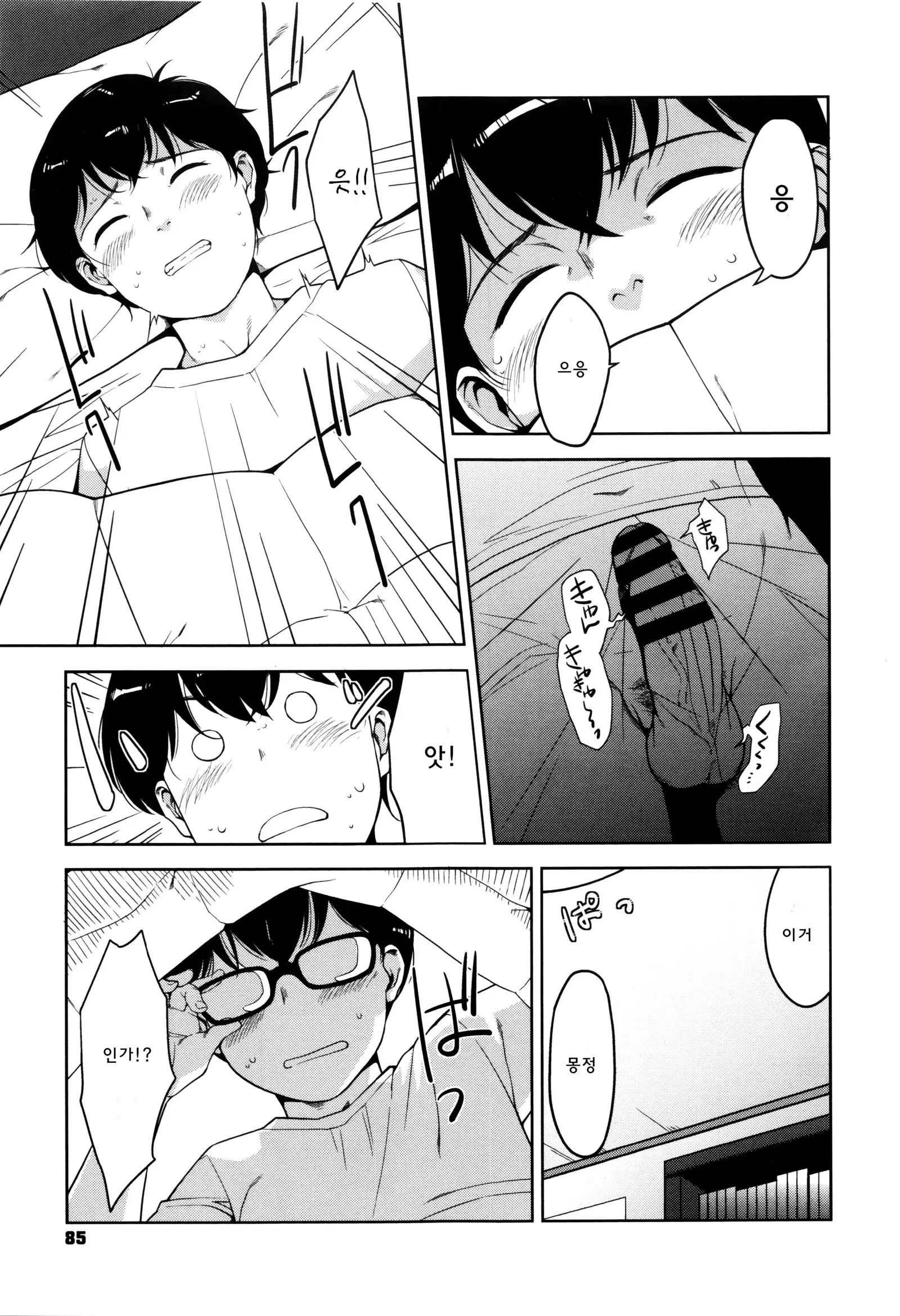 Seikatsu Koujou Keikaku | 성활교정계획