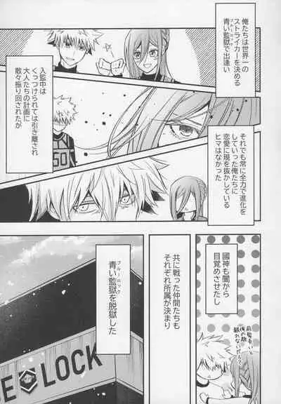 Tadaima o tameshi renai-chuu?