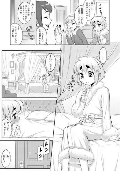 Mesuiki Otokonoko Switch ♥