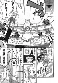 Young Champion Retsu Vol.09